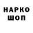 Codein напиток Lean (лин) Saman OM