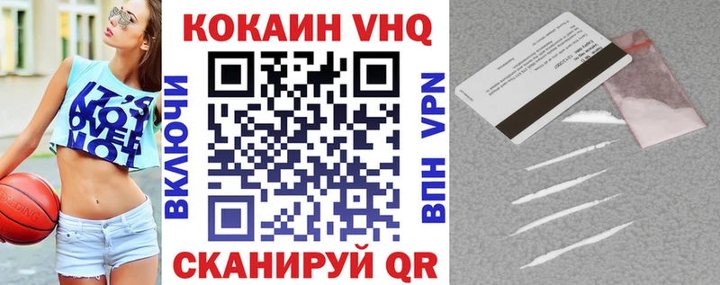Cocaine VHQ  Губкинский 