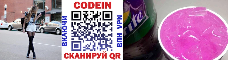ОМГ ОМГ   Губкинский  Codein напиток Lean (лин) 