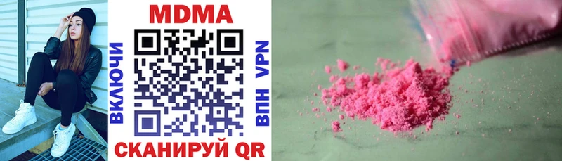 МДМА кристаллы  где купить наркотик  Губкинский 